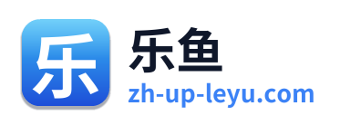 乐鱼